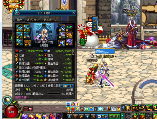 实测DNF阿修罗各武器伤害