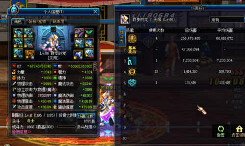 实测DNF阿修罗各武器伤害