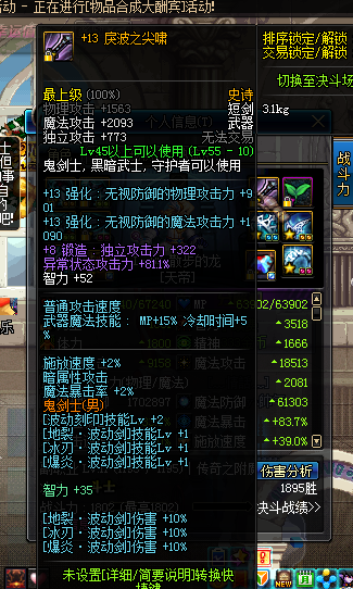 实测DNF阿修罗各武器伤害