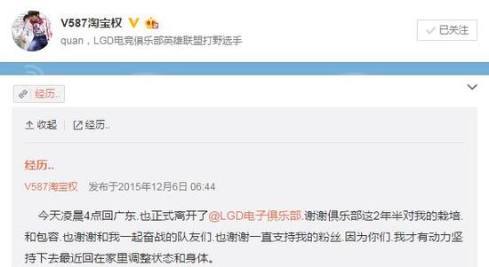 冠军打野终离去：TBQ微博宣布离开LGD
