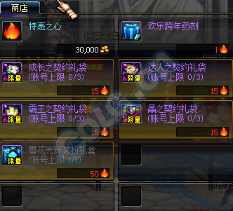 体验服最新资讯爆料 特惠之心可买雪花光环