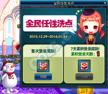 DNF12月24日体验服更新