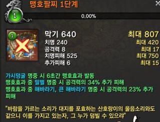 剑灵韩服全新传说手镯 拳师玩家直呼不公平