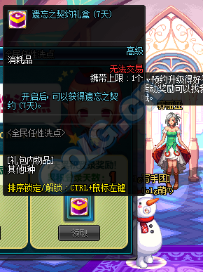 DNF12月24日体验服更新