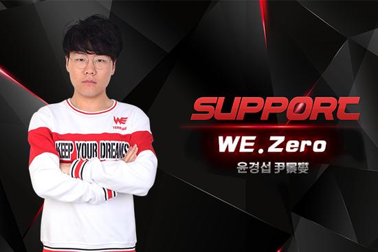 zero加入we战队留华开启2016赛季
