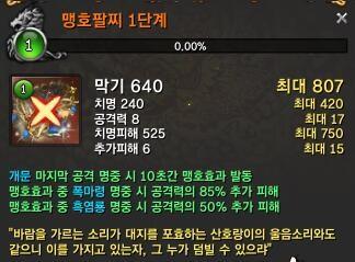 剑灵韩服全新传说手镯 拳师玩家直呼不公平