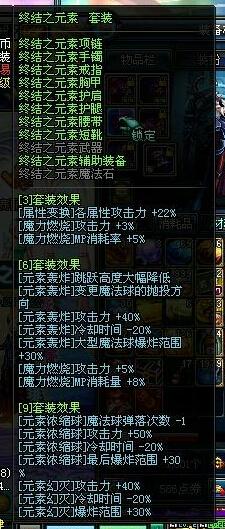 DNF魔皇异界套分析 究竟做哪一套会比较好