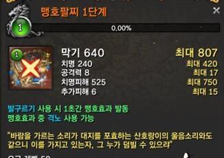 剑灵韩服全新传说手镯 拳师玩家直呼不公平