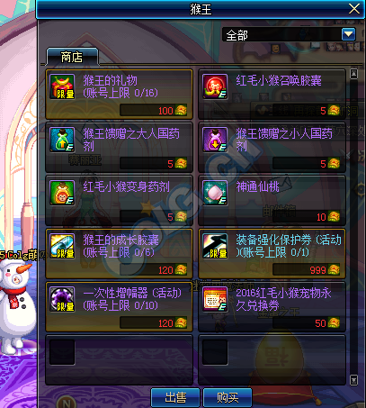 顽猴闹新年活动详解