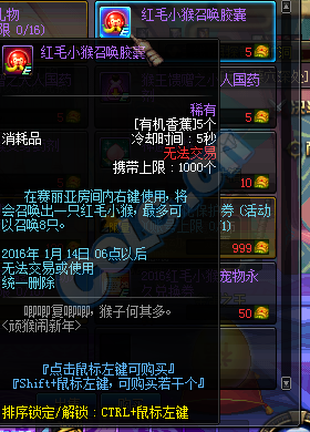 顽猴闹新年活动详解