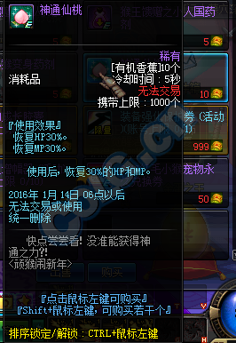 顽猴闹新年活动详解