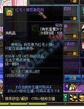 顽猴闹新年活动详解