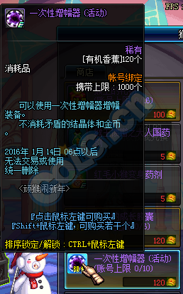 顽猴闹新年活动详解