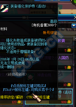 顽猴闹新年活动详解