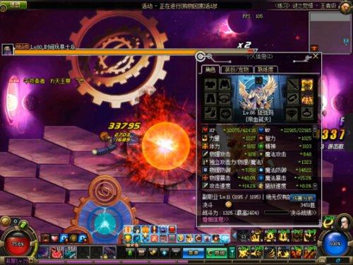 DNF红眼职业魂链效果测试