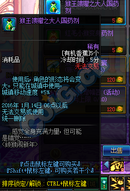 顽猴闹新年活动详解