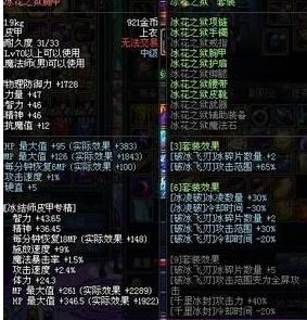 DNF冰洁师异界套选择 预约活动选哪个最好