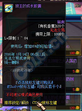 顽猴闹新年活动详解