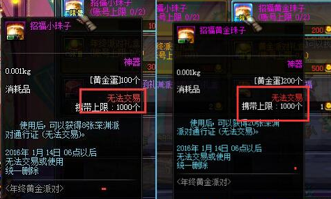 DNF黄金派对礼盒成本统计 究竟值不值得刷?