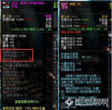 圣物装备推荐盘点 那些值得做的低级圣物装