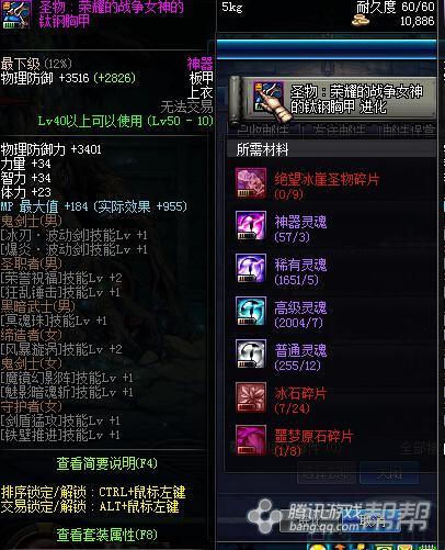 圣物装备推荐盘点 那些值得做的低级圣物装