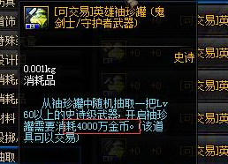DNF黄金派对礼盒成本统计 究竟值不值得刷?