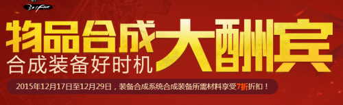 DNF活动结束及删除道具一览