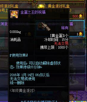 DNF黄金派对礼盒成本统计 究竟值不值得刷?