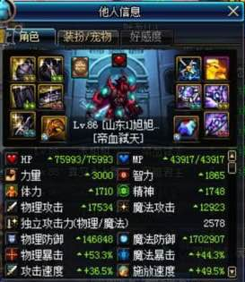 红眼带无影还是带名刀好