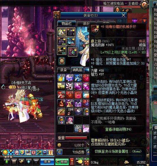 做个安逸的纯辅助！光环流女气功装备搭配分析