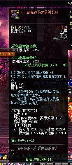 做个安逸的纯辅助！光环流女气功装备搭配分析