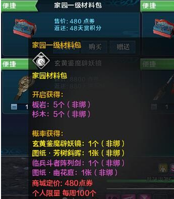 精英服更新!天刀圣绣神庭时装外观一览