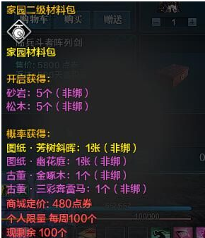 精英服更新!天刀圣绣神庭时装外观一览