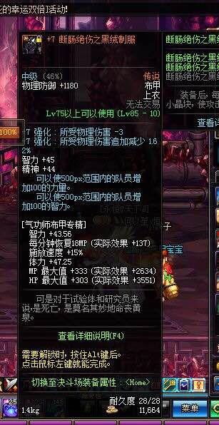 做个安逸的纯辅助！光环流女气功装备搭配分析