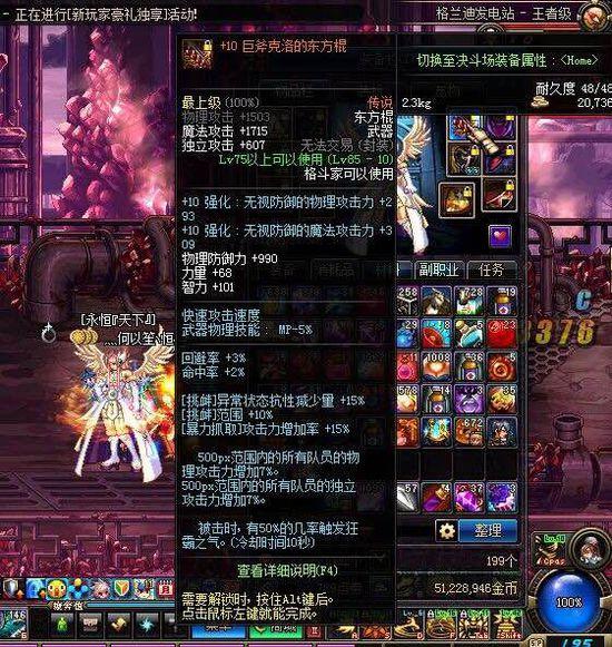 做个安逸的纯辅助！光环流女气功装备搭配分析