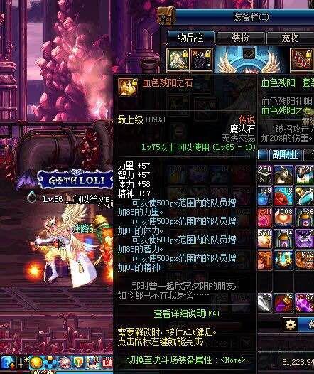 做个安逸的纯辅助！光环流女气功装备搭配分析