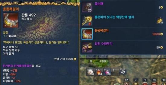 稀有珍藏品 韩服聚灵阁爆出9000金项链