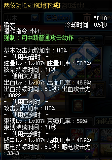 剑豪技能分析与加点推荐