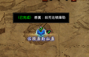 佐敦库勒.png