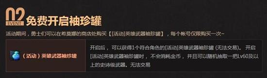 绝望之塔活动速递 教你28天换活动罐子