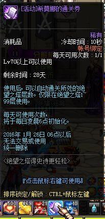 绝望之塔活动速递 教你28天换活动罐子