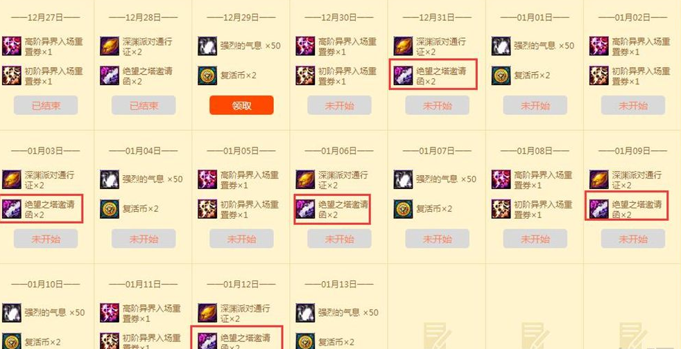 绝望之塔活动速递 教你28天换活动罐子