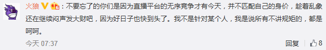 熊大事件发酵：火狼的炮轰到底所为何？