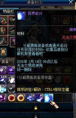 赚钱攻略分享!异界装备分解机所带来的商机