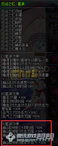 你属于哪一流派&nbsp;dnf玩家解析红王爷各大流派