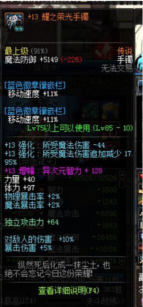 DNF土豪阿修罗装备展示 保证豪破天际