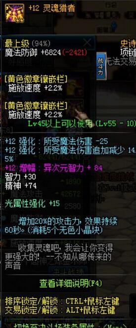 DNF土豪阿修罗装备展示 保证豪破天际