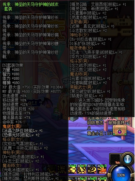 鬼泣主流装备搭配