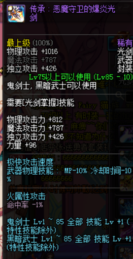 85cc光+1