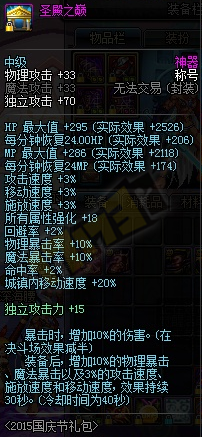 万年厄运套终升级&nbsp;贫民红眼玩家分享艰辛历程